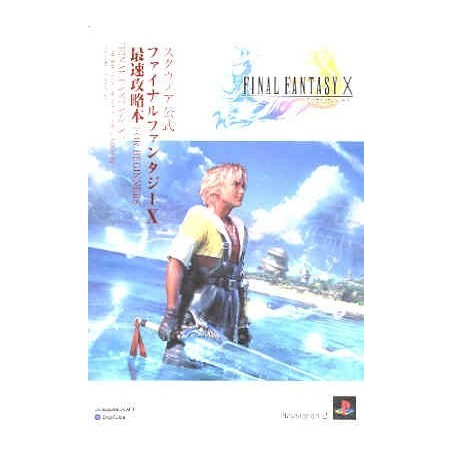 FINAL FANTASY X