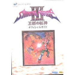 SHINING FORCE III SCENARIO 1