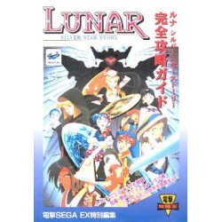LUNAR SILVER STAR STORY