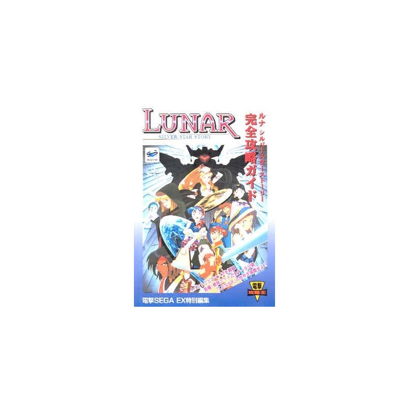 LUNAR SILVER STAR STORY
