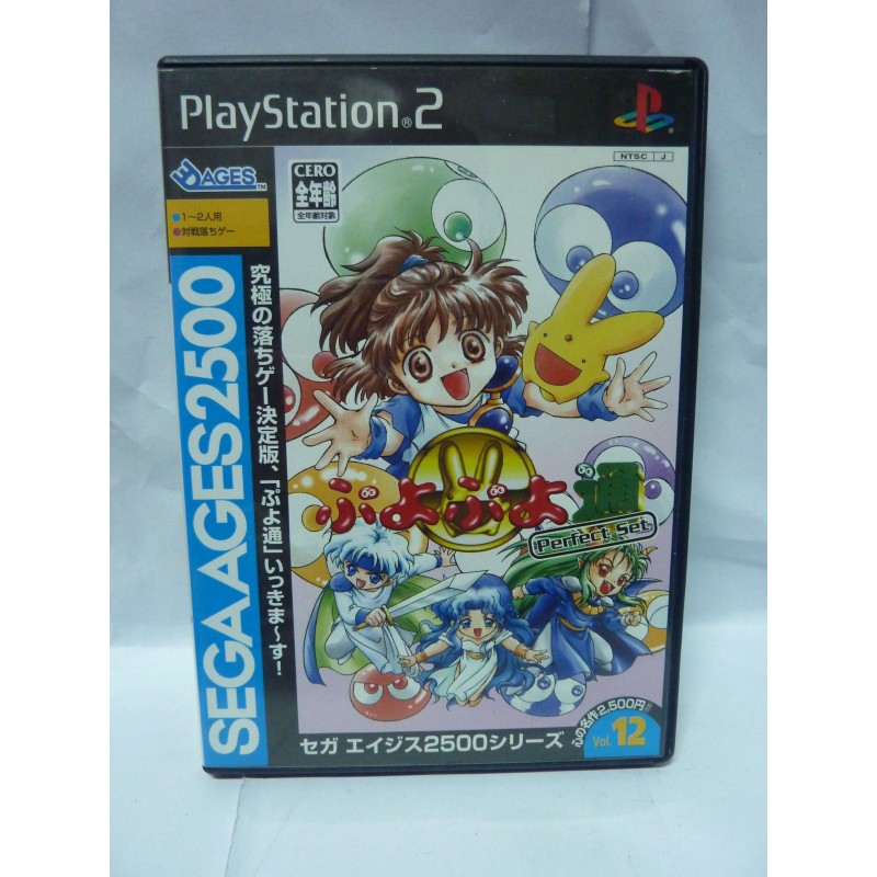 ga-ages-puyo-puyo-perfect-set