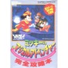 MICKEY MAGICAL ADVENTURE