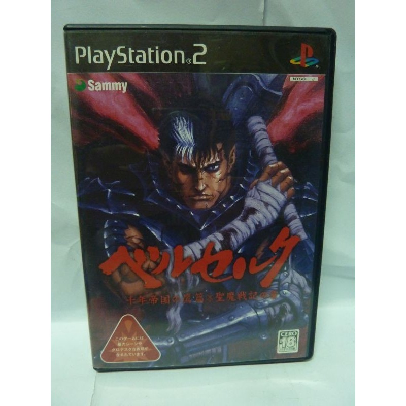 BERSERK
