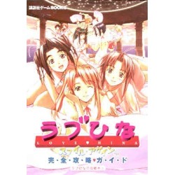 LOVE HINA SMILE AGAIN