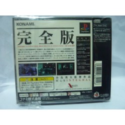 metal-gear-solid-integral-avec-spincard