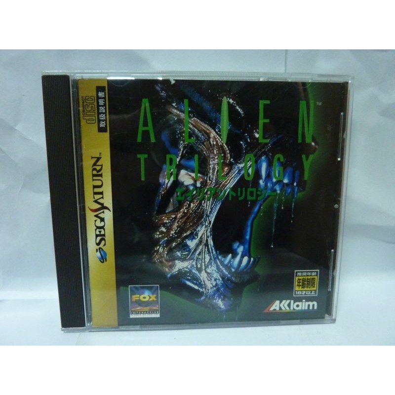 ALIEN TRILOGY