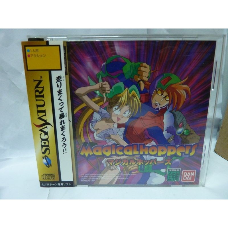 MAGICAL HOPPERS Pandemonium avec Spin Saturn