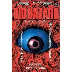 BIO HAZARD