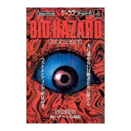 BIO HAZARD