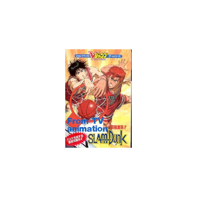 SLAMDUNK
