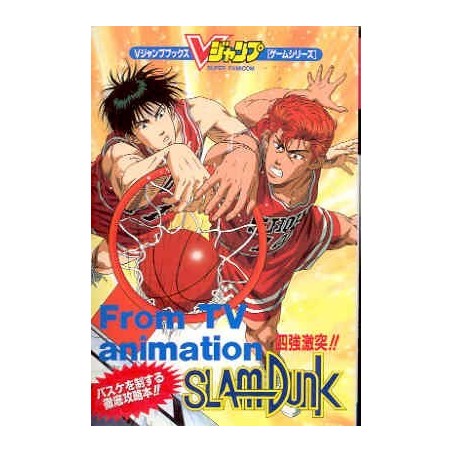 SLAMDUNK