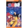 YUYUHAKUSHO 1
