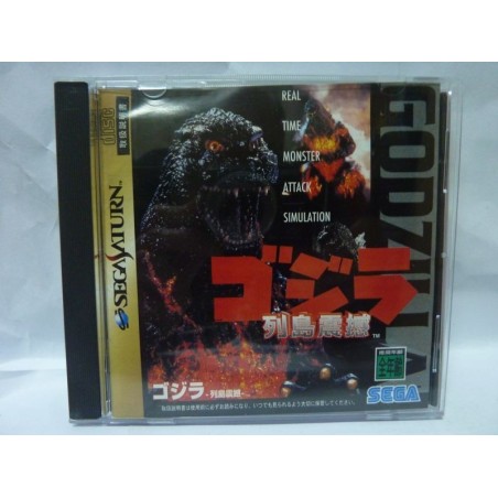 GODZILLA saturn