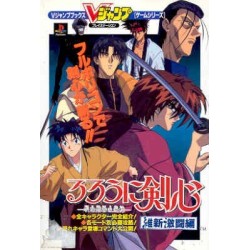 RURONOKENSHIN "MEIJI KENGAKU ROMANTAN