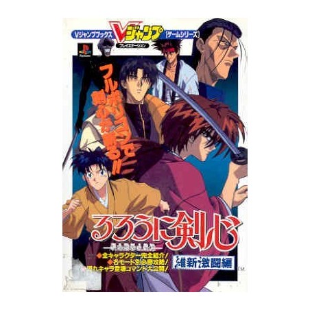 RURONOKENSHIN "MEIJI KENGAKU ROMANTAN