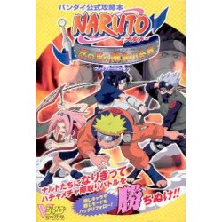 NARUTO SHINOBI NO SATO NO JINTORIGASEN