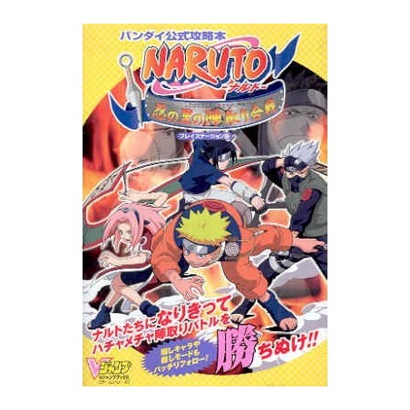 NARUTO SHINOBI NO SATO NO JINTORIGASEN
