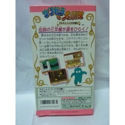 SANDORA NO DAIBOKEN