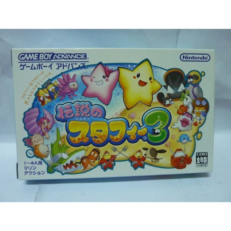 DENSETSU NO STAFY 3