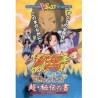 SHAMAN KING