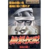FATAL FURY "GARUO DENSETSU"