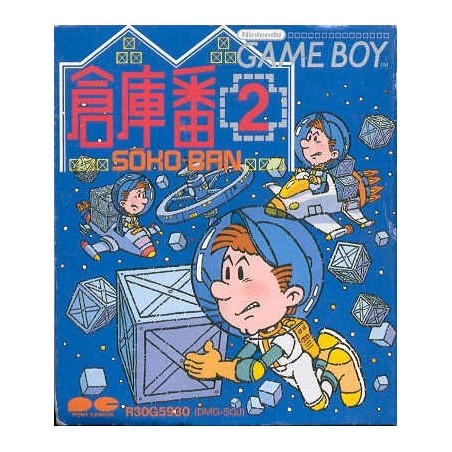 SOKO BAN 2