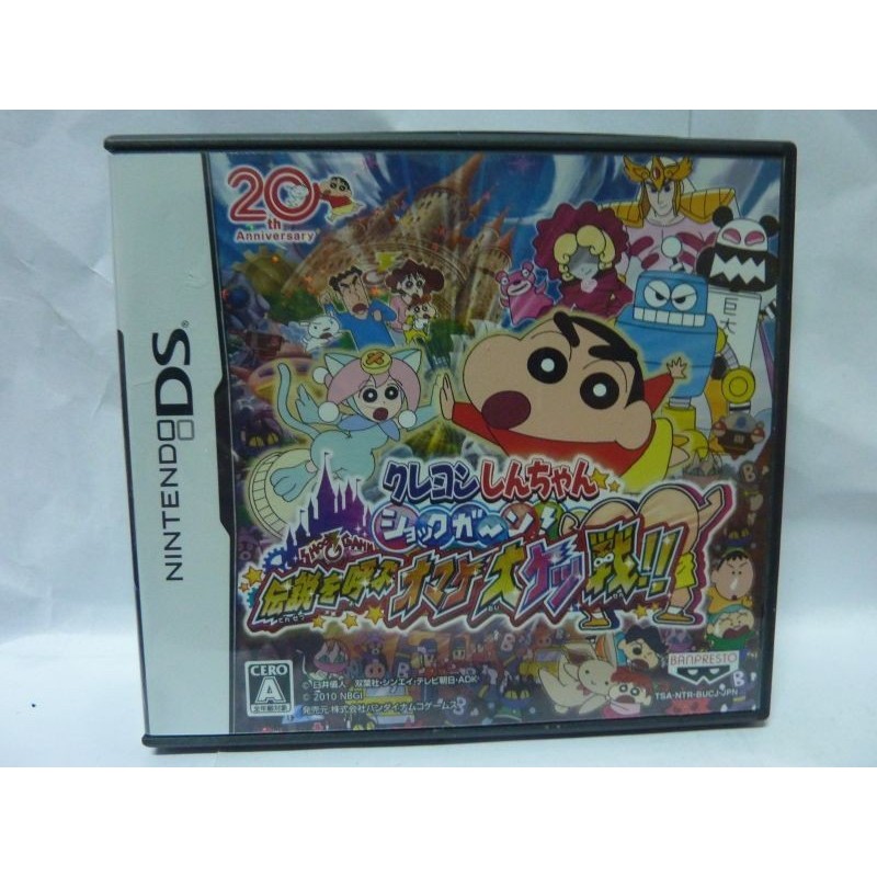 SHIN CHAN DS