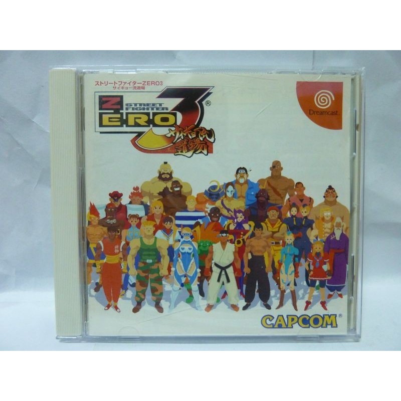 STREET FIGHTER ZERO 3