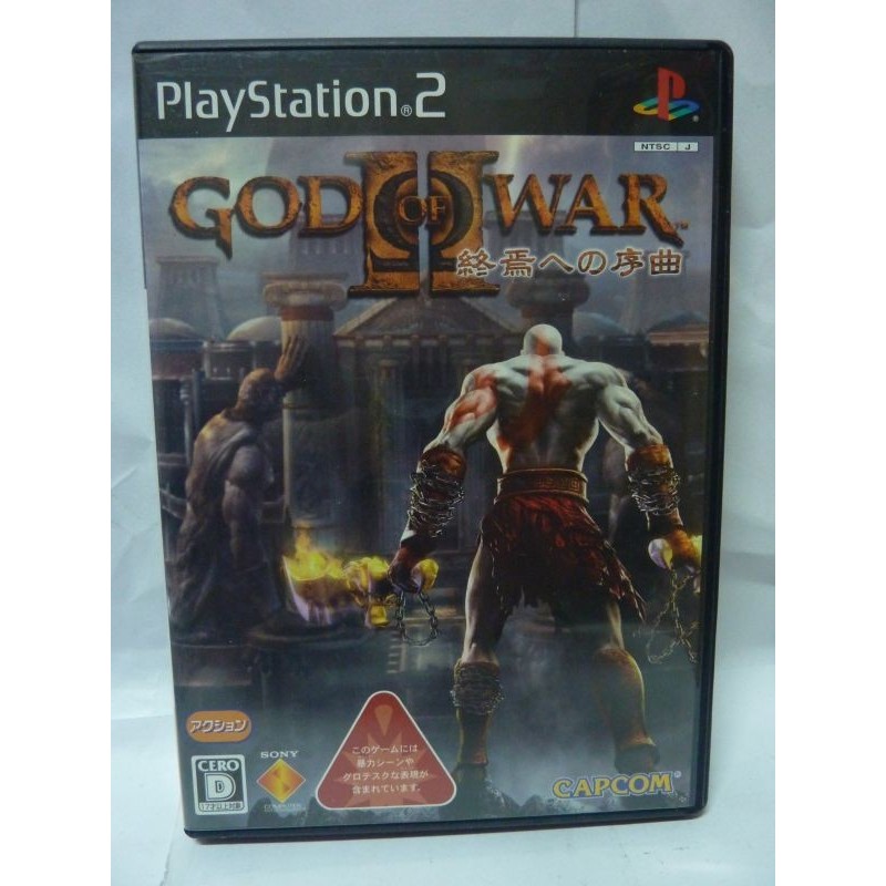 god-of-war-2-japan