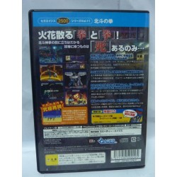 SEGA AGES : HOKUTO NO KEN