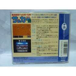 KUNIO SOCCER Jap