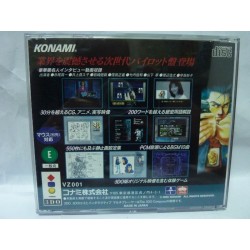 POLICENAUTS PILOTDISK 3do