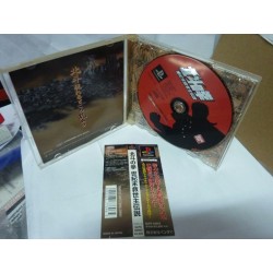 HOKUTO NO KEN Seikimatsu Kyūseishu Densetsu​ Jap avec spincard