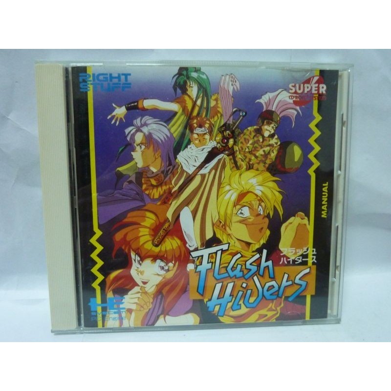 flash-hiders pc engine