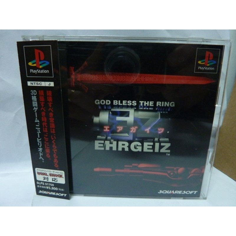 EHRGEIZ
