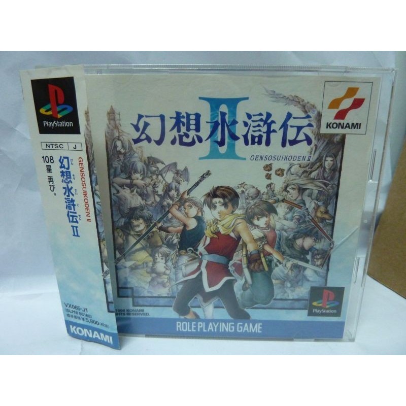 suikoden-2-avec-spincard-japan