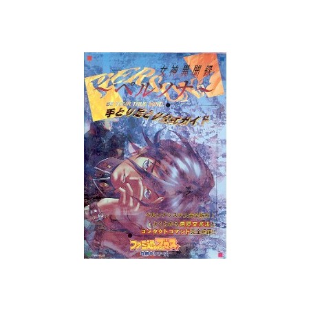 PERSONA guide book