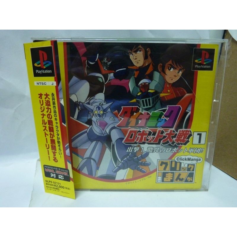 DYNAMIC ROBOT TAISEN 1 Click Manga avec spincard