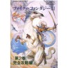 FINAL FANTASY III