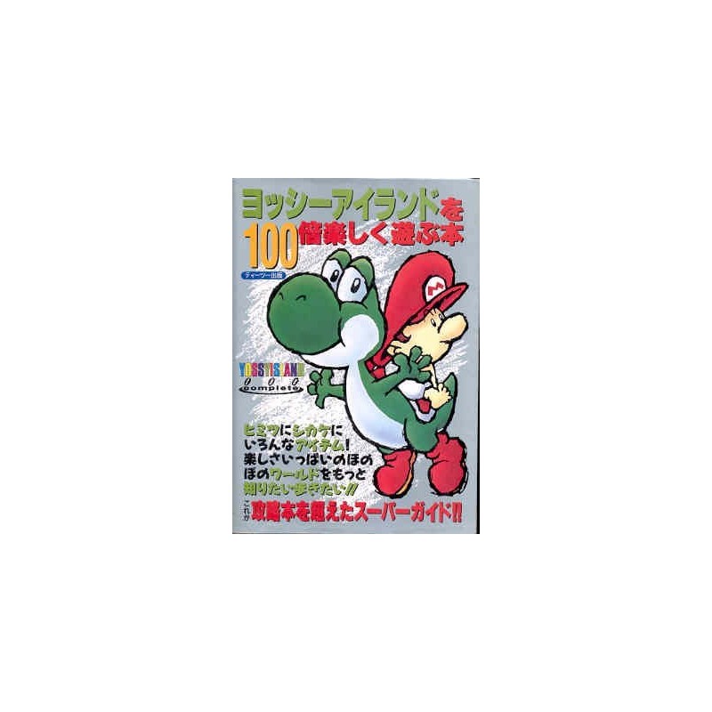 YOSHI ISLAND