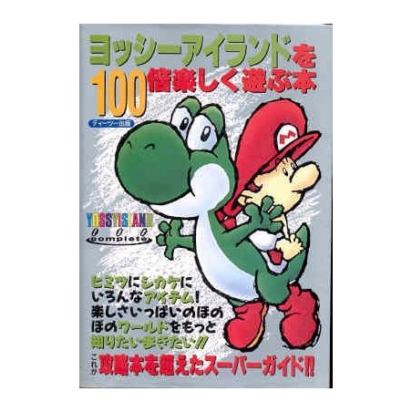 YOSHI ISLAND