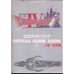 DRAGON QUEST IV