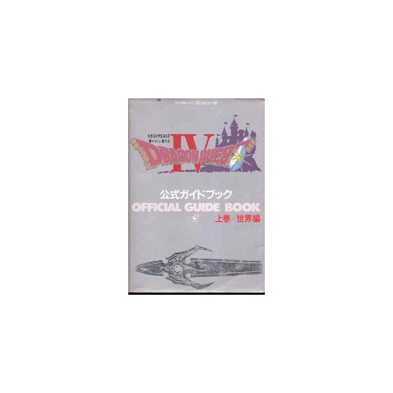 DRAGON QUEST IV