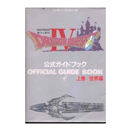 DRAGON QUEST IV