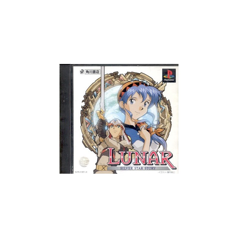LUNAR SILVER STAR STORY