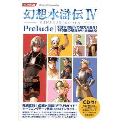 GENSOSUIKODEN IV PRELUDE