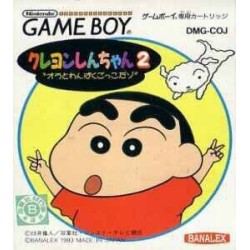 SHIN CHAN DS