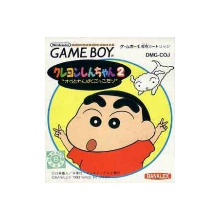 SHIN CHAN DS