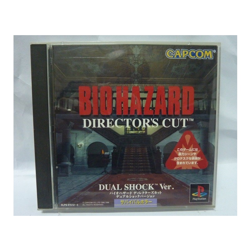 BIOHAZARD DIRECTOR'S CUT Dual Shock Ver. Jap