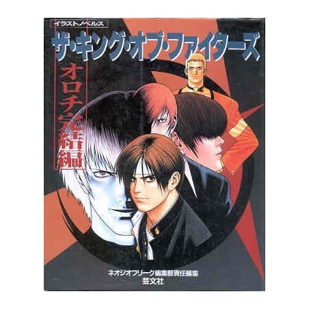 THE KING OF FIGHTERS